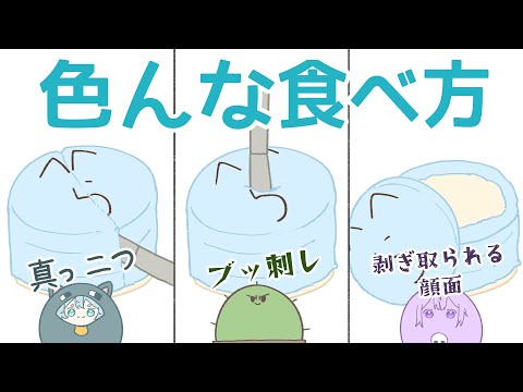 手描き コラボパンケーキのみんなのそれぞれの食べ方 らっだぁ切り抜き