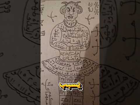 ما هو أخطر أنواع السحر من الأضعف للأقوى السحر لأسود سحر