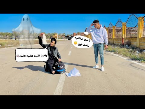 السلسيلي إكتشف سر طاقيه الإخفاء وسرقها من ماجد يا ترى هيحصل اي ماجد حنيفه السلسيلي