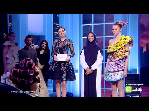 أطرف تعليقات أبلة فاهيتا لعفاف بـ MEProjectRunway أطرف تعليقات أبلة فاهيتا لعفاف بـ MEProjectRunway
