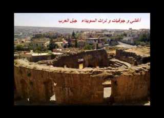 مجوز ادهم عليوي ومهند نصر تراث السويداء