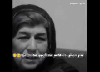 دايك به هه شته