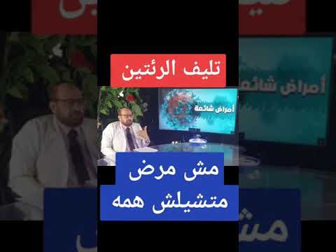 تليف الرئتين مش مرض متشيلش همه Shorts تليف الرئتين مش مرض متشيلش همه Shorts