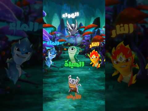 سلغتيرا سلاغ بيتحكم في عقول الناس Shorts Slugterra
