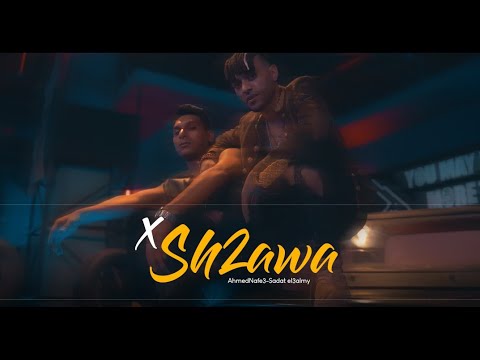 كليب مهرجان في شقاوة ملك اللعبه احمد نافع و سادات العالمي توزيع فلسطيني FY SHAWA
