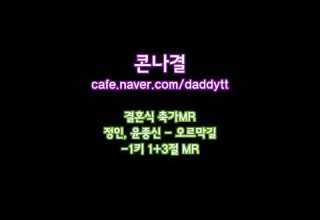 축가MR 정인 윤종신 오르막길 1키 1 3절 MR