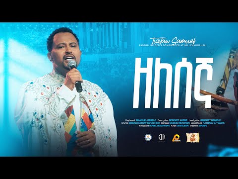 Zelesegna ዘለሰኛ Millennium Hall Pastor Tizitaw Samuel ELM Tizitaw Mezmur ForJesus