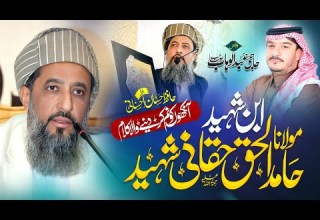 Emotional Kalaam Ibn E Shaheed Hamid Ul Haq ابن شہید حامد الحق