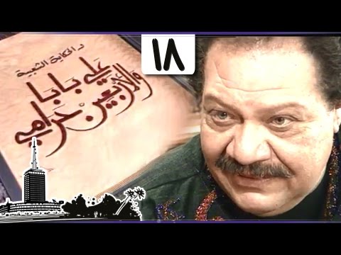 Yahya El Fakharani In One Thousand And One Nights Ali Baba And The Forty Thieves Episode 18 O