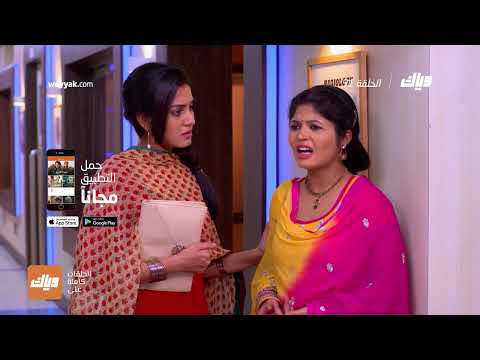 مسلسل في الإنتظار العودة الحلقة 31 وياك