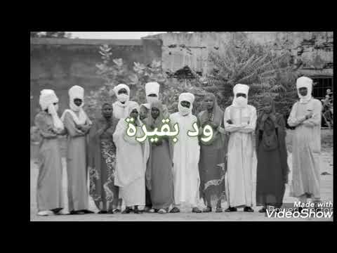 ماجد كوربيا اراقي لو لو اغاني زغاوة Zagawa Songs بري بور