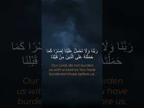 ربنا لا تؤاخذنا إن نسينا أو أخطأنا الشيخ عبدالباسط عبدالصمد