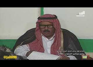  HD ١٩٨٦م جودة عالية برنامج مجالس الشعراء تقديم ناصر مهدي الدوسري تلفزيون قطر الزمن الجمييل