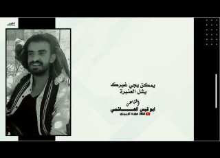 جديد الشاعر ابو قيس الهاشمي ثروات بحر الحب ماهي جبيره حصري