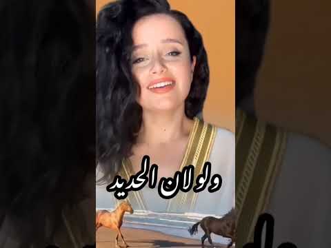 اغنية الزير يقول الزير