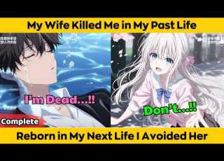  COMPLETED My Wife Killed Me In My Past Life Reborn In My Next Life I Avoided Her