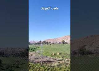 ملعب الجولف في رأس الحمراء