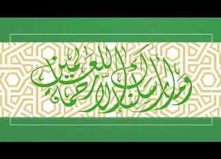  قيمة الرحمة مبادرة القيم والأخلاق