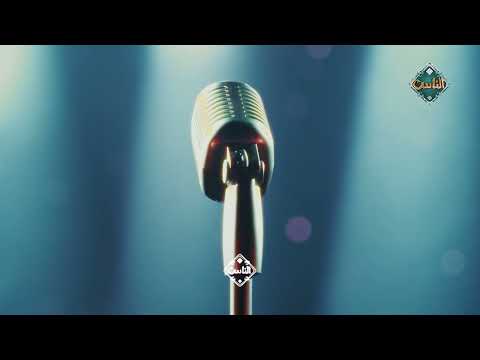 أصوات تبلغ عنان السماء في برنامج دولة التلاوة قريب ا على شاشة قناة الناس