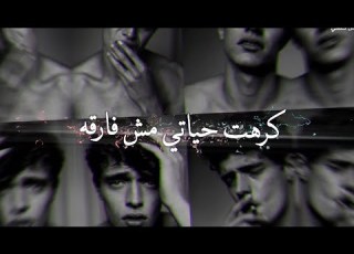  حالات واتس مهرجانات 2021 حلقولو حزينه كرهت حياتي مش فارقه