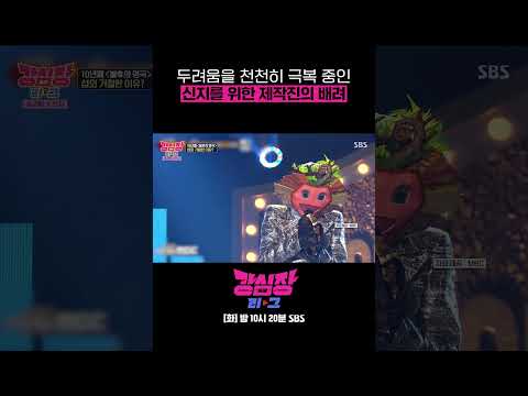 천천히 극복 중인 신지를 위한 제작진들의 감동적인 배려와 응원 Shorts 강심장리그 SBSNOW 천천히 극복 중인 신지를 위한 제작진들의 감동적인 배려와 응원 Shorts 강심장리그 SBSNOW