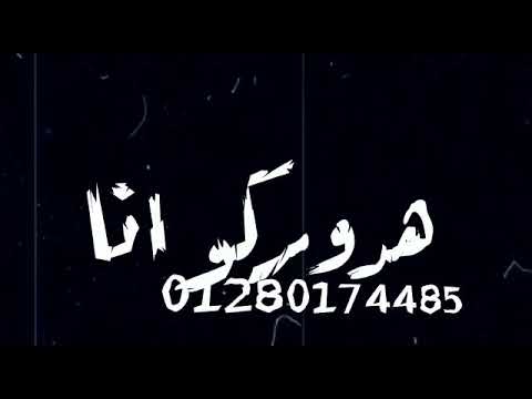 حلات وتس مهرجان سكه سفر في الضيقه حلقولو طب يلا فضوا الطرقه جرار فين العريك حلقولو اليسا حب خو
