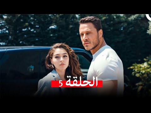 أجمل منك الحلقة 5 Arabic Dubbed