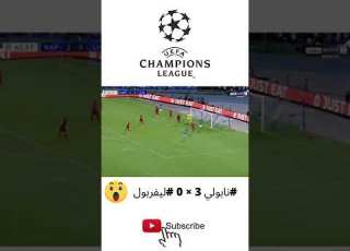 نابولي 3 0 ليفربول