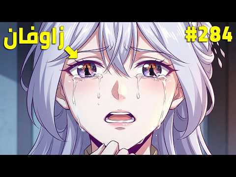 ملك الشياطين يقتل فيعود كخادم يسعى بقوته للانتقام زوفان الامبراطور الشيطاني ملخص رواية كامل 284