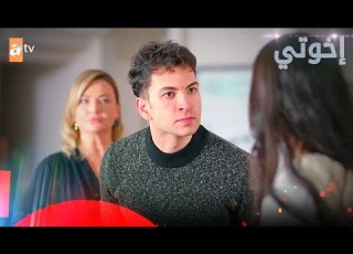 مسلسل إخوتي الحلقة 386 القسم 3 مدبلج Kardeşlerim