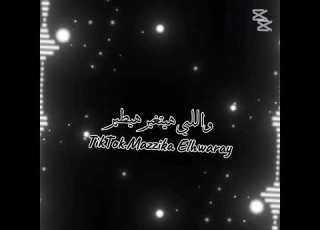  الجاي معايا ع تغير حالات واتس تصميمي تصميم فيديوهات محمد البصيلي ابلور لايك