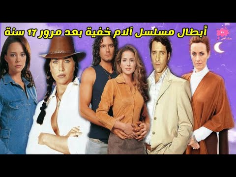 After 17 Years What Do The Stars Of The TV Series Hidden Pains Look Like Now What Are Their