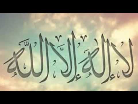 ل ا إ ل ه إ ل ا الله مكررة