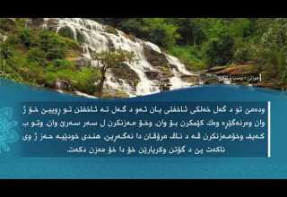 تفسير ا سوره تا لقمان