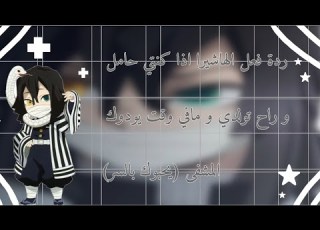 ردة فعل الهاشيرا اذا كنتي حامل و راح تولدي و مافي وقت يودوك المشفى يحبوك بالسر