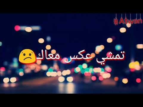 اغنية قوم قوم وعدي الصعب قوم