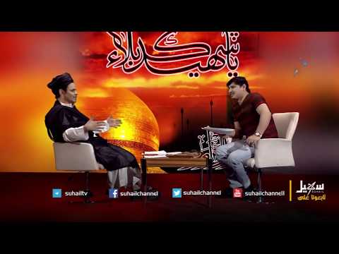 المعنى الحقيقي لكربلاء غاغة 2 محمد الأضرعي زكريا الربع