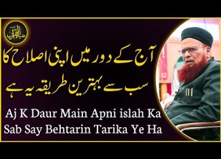 In These Times The Best Way To Correct Ourselves Mufti Taqi Usmani Zia Al Quran