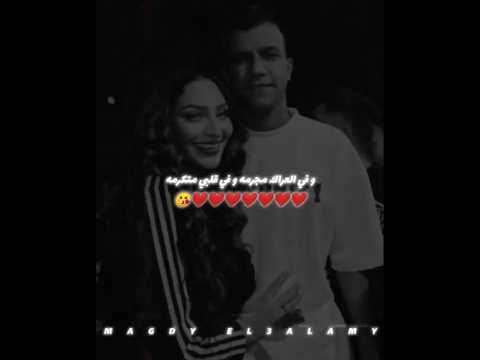 في قلبي متكرمه حاله وتس ده انا كنت فاكرك مره عصام صاصا الجديد لسه مالزلش 2025