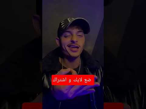 دير فيه لامان يطلعلك خاين خساني