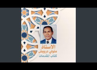 باب النفقة علي العيال