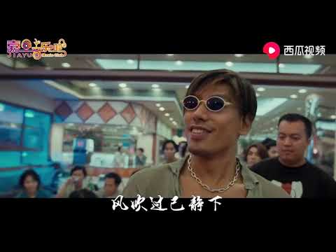 经典歌曲 友情岁月 歌声唱出了友情的珍贵 配上古惑仔太燃了