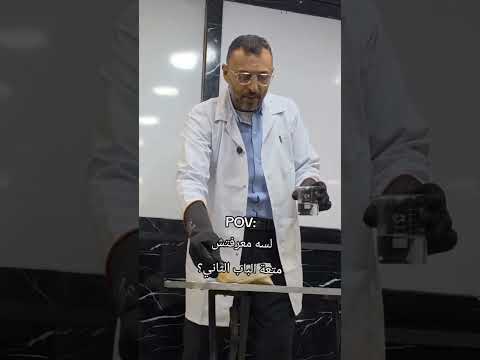 مفوت انت متعة الباب التاني في الكيمياء حصري ا على منصة مستر عمرو الصيفي