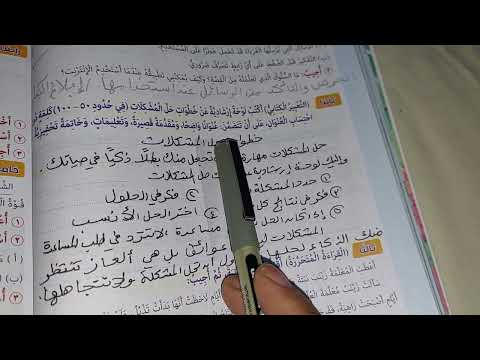 تعبير كتابة لوحة إرشادية عن خطوات حل المشكلات في حدود 50 100 كلمة