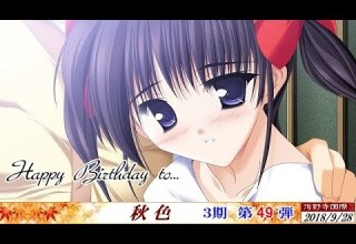 秋色 Full 歌詞付き 橋本みゆき 秋色恋華 OP