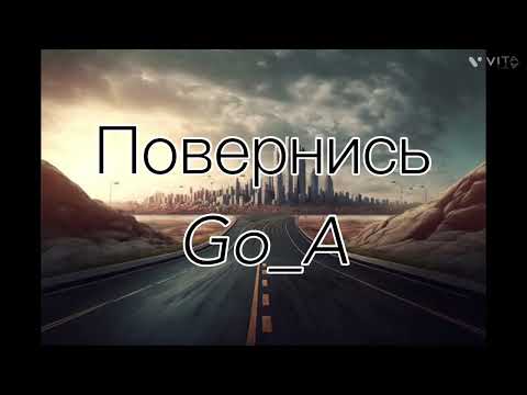 Повернись By Go A Remake
