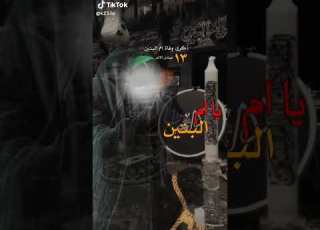 وفيتي يم الأربعة وفيتي ستوريات استشهاد مولاتي أم البنين عليها السلام