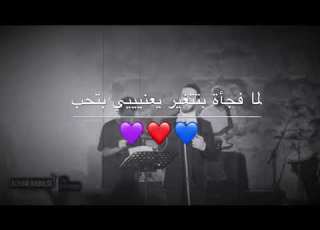 هو الحب ادهم النابلسي قرطاج حالات واتساب
