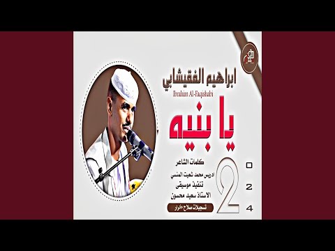 دروبك لي قسن يا بنيه