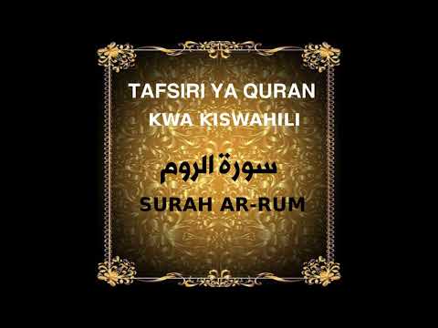 30 SURAH AR RUM Tafsiri Ya Quran Kwa Kiswahili Kwa Sauti Audio